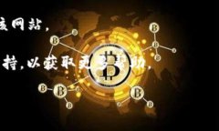 关于“tokenim2.0官网怎么打不开”，我可以为您提