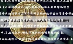 在杭州，区块链科技行业正在蓬勃发展，众多公