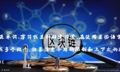 在文本生成的上下文中，一个＂token＂通常指的是