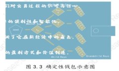 区块链技术因其透明性、安全性与去中心化等特