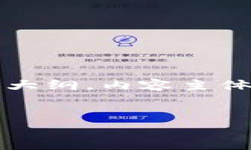 在这里，我将为你设计一个优质的、相关关键词，以及一个内容大纲。内容主体将回答与“tokenim2.0怎么导入heco”相关的问题，逐步深入。


如何将Tokenim 2.0导入HECO链：详细指导与常见问题解答