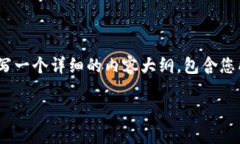 为了满足您的需求，我们将设计一个适合  的和相