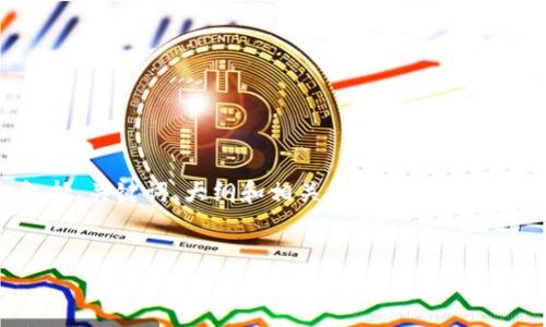 在这里，我为您提供一个关于“Tokenim”的结构性内容，包括、关键词、大纲和相关问题的详细介绍。您可以根据这个结构进一步扩展内容以满足字数要求。


Tokenim：探究其用途、优势及未来发展