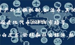 在Tokenim（一个区块链和加密货币相关的平台）中