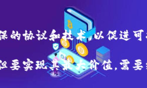 区块链技术因其去中心化、透明性和安全性等特性，正在重新定义许多行业。以下是一些对区块链的看法和建议：

1. **加强教育和意识提升**：
   - 许多人对区块链的认知仍然有限。推出更多的教育项目和资源，以帮助人们理解区块链的基本原理及其应用场景，可以促进更广泛的采用。

2. **聚焦于解决实际问题**：
   - 区块链技术应被应用于能够有效解决现实问题的领域。例如，供应链管理、金融交易、身份验证等，都是可以通过区块链提升效率和透明度的行业。

3. **关注可扩展性和性能**：
   - 当前许多区块链网络存在性能瓶颈。改进区块链的可扩展性和处理速度，将对其广泛应用起到积极作用。考虑采用最新的技术和协议来提升网络效率。

4. **重视法规和合规性**：
   - 各国的监管政策对区块链的发展有重大影响。推动区块链技术的合法性和合规性，将吸引更多投资者和企业参与。

5. **促进跨行业合作**：
   - 不同领域的公司和机构可以通过合作，共同探索和实施区块链技术。跨行业的合作不仅能促进创新，还能加速技术的成熟和落地。

6. **加强安全性**：
   - 虽然区块链的去中心化特性增强了安全性，但仍需重视可能存在的攻击和漏洞。持续的安全审计和透明的代码管理是必不可少的。

7. **推动可持续性发展**：
   - 许多区块链平台的高能耗问题引发关注。应关注采用更环保的协议和技术，以促进可持续性发展，尤其是在全球气候变化的背景下。

总体来说，区块链仍然是一个充满潜力的技术，其应用前景广阔，但要实现其最大价值，需要综合考虑上述建议。