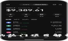 区块链游戏运营的热门项目解析及未来发展趋势