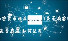 在讨论 tokenim（假设这是一个加密货币相关的平台