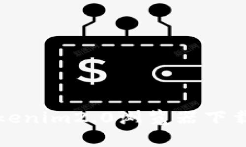 全面解析Tokenim2.0浏览器下载与使用指南