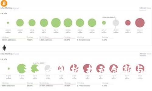 深圳区块链特色产品全解析：推动创新与发展的新动力