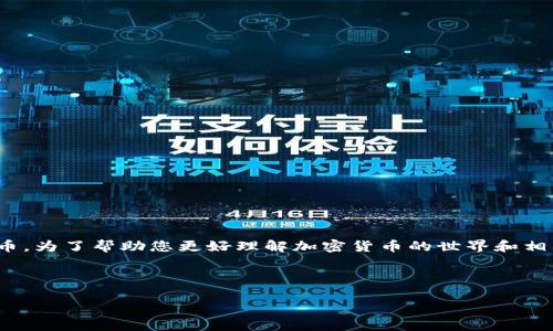 明白了，您提到的