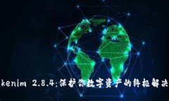 冷Tokenim 2.8.4：保护你数字资产的终极解决方案
