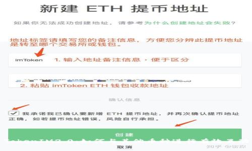 TokenIM2.0：如何与其他币种进行有效互动